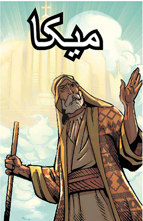 میگا