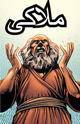 ملاکی